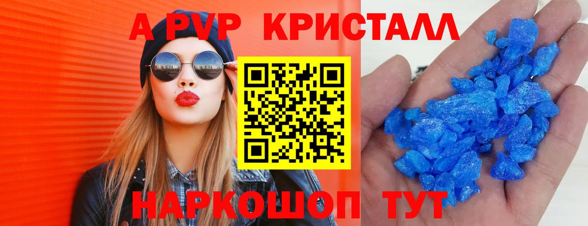 A-PVP мука Всеволожск