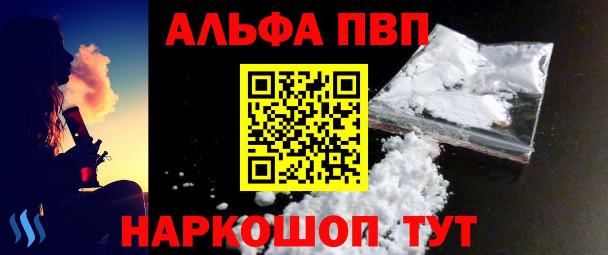 Alfa_PVP Crystall  Alfa_PVP крисы CK  А ПВП  A PVP Соль  Вход с VPN  Всеволожск 