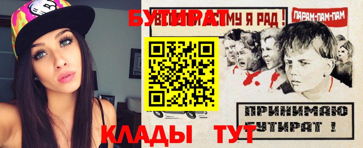 Бутират буратино Всеволожск