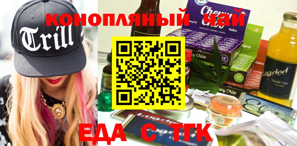 Cannafood конопля  Вход с VPN  Всеволожск 