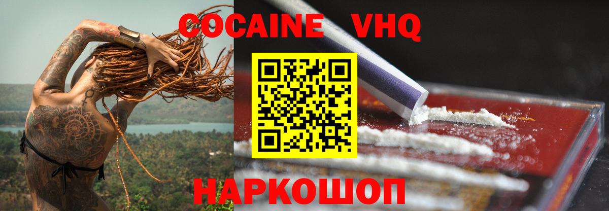 Cocaine Columbia Всеволожск