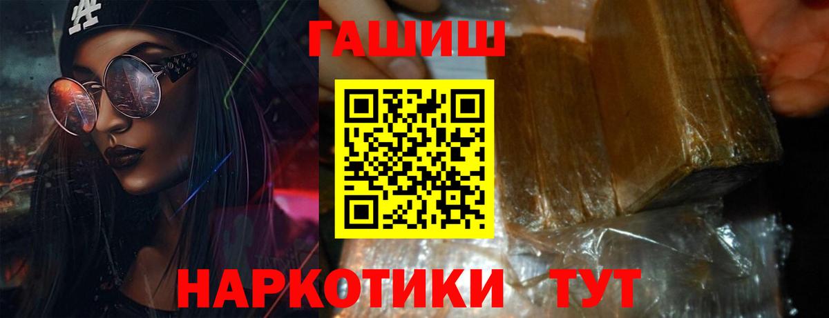 Гашиш индика сатива  ГАШ хэш  Вход с VPN  Всеволожск 