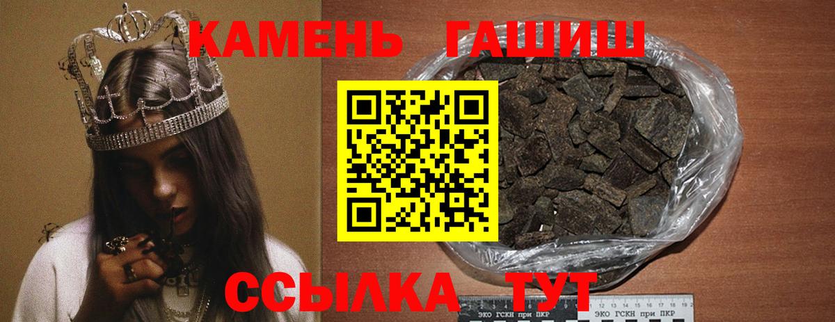 ГАШИШ Ice-O-Lator Всеволожск