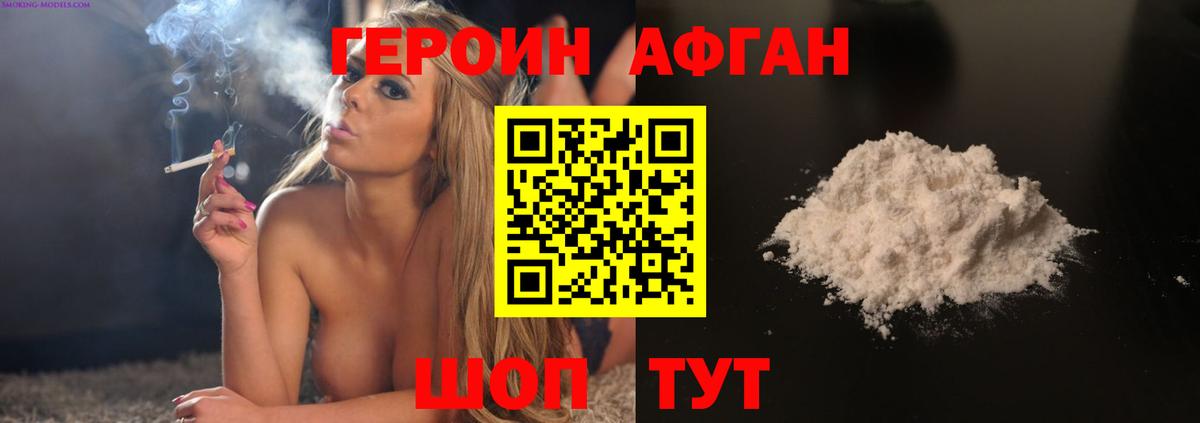 ГЕРОИН белый  ГЕРОИН  Всеволожск  Вход с VPN 