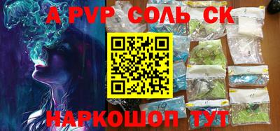 стафф Шелехов