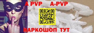 apvp Шахты