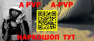 apvp Шахты