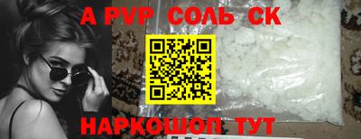 apvp Шахты