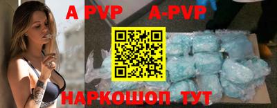 apvp Шахты