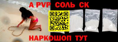 apvp Шахты