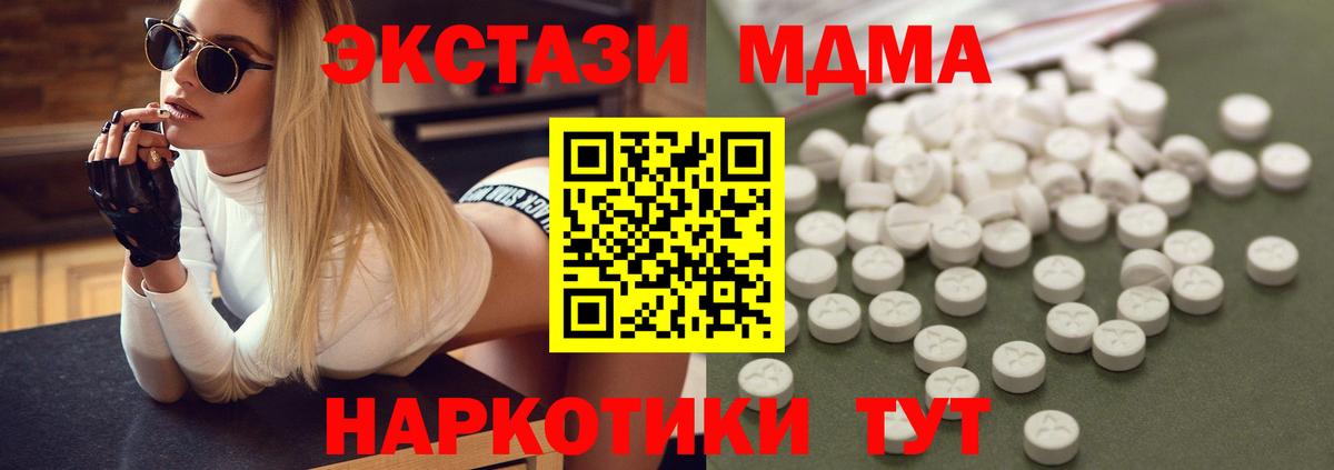 МДМА молли  MDMA  Всеволожск  Вход с VPN  МДМА кристаллы 