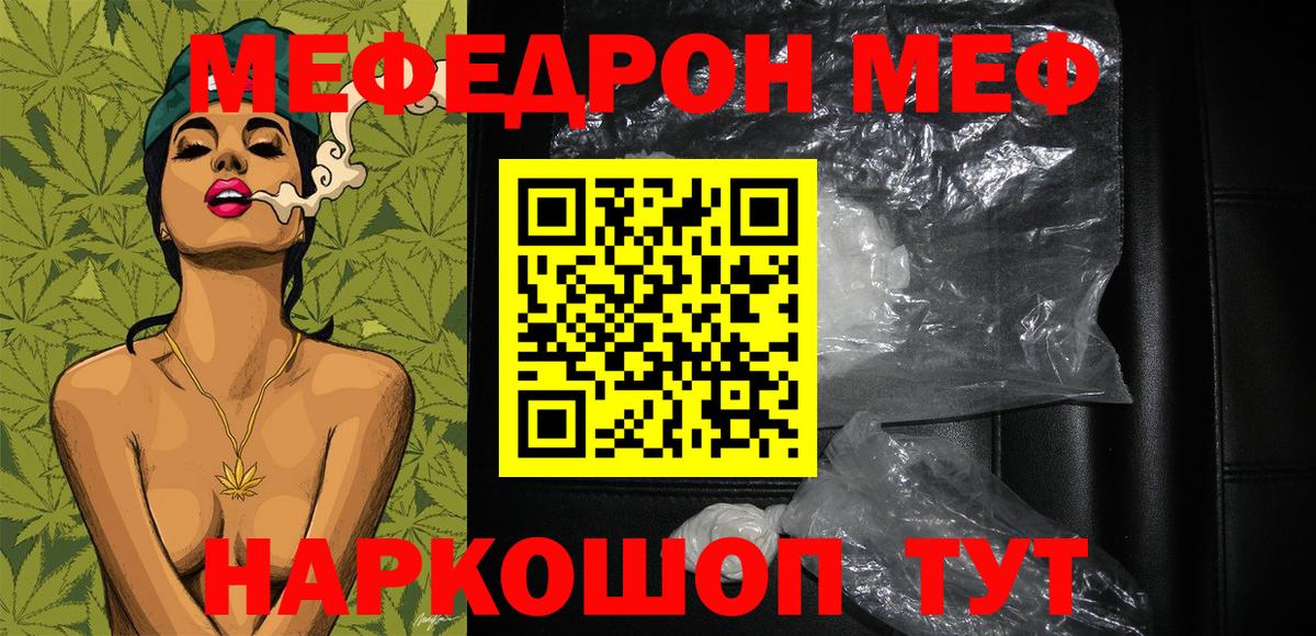Всеволожск  МЯУ-МЯУ 4 MMC  МЕФ мяу мяу  МЕФ  Вход с VPN 