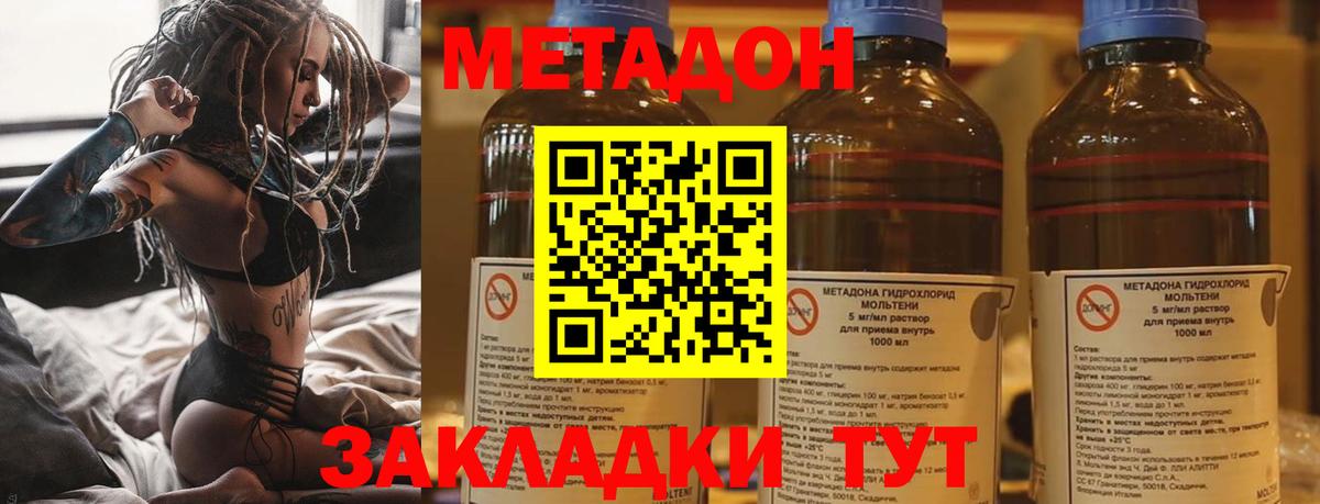 Метадон кристалл  Вход с VPN    маркетплейс  МЕТАДОН VHQ  Всеволожск 