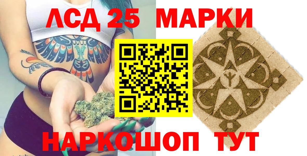 Всеволожск  Марки NBOMe 1,8мг  Вход с VPN 