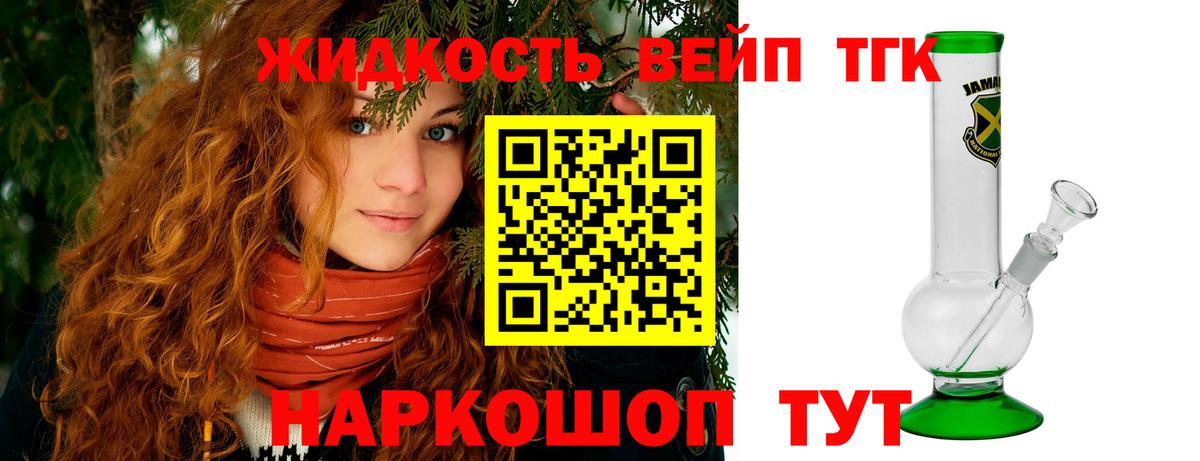 Всеволожск  цена наркотик  Вход с VPN  ТГК концентрат 